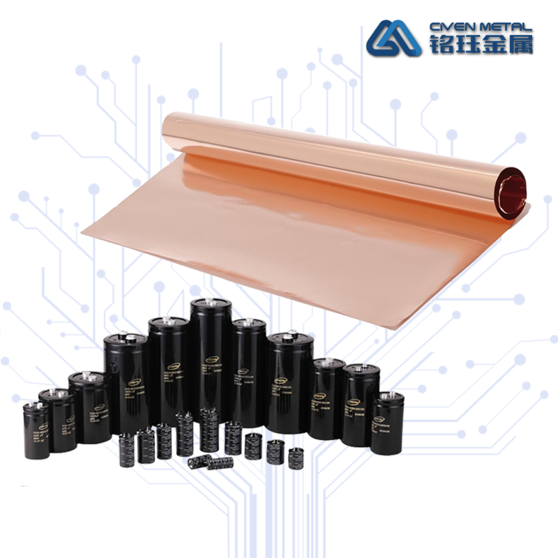 电容器专用铜箔 Featured Image