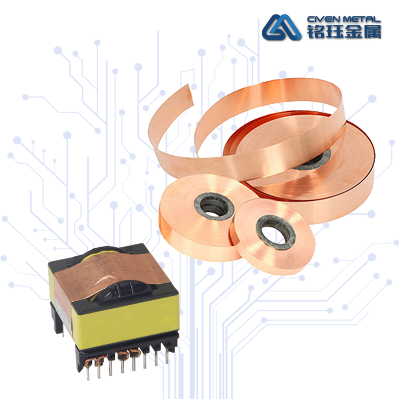 高频变压器专用铜箔 Featured Image