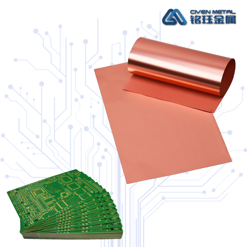 刚性线路板专用箔 Featured Image