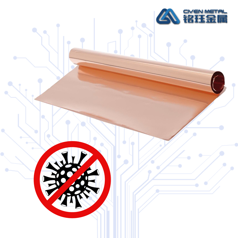 抗细菌专用铜箔 Featured Image